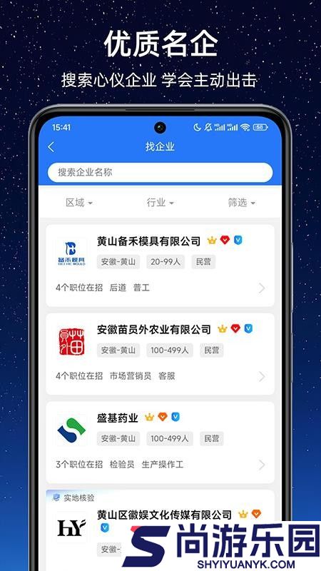 太平好工作app手机版下载