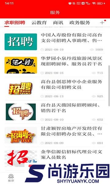 灵秀高台app下载
