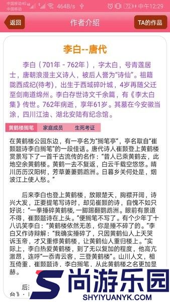 古诗词大全app下载