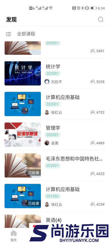 广财慕课app官方下载