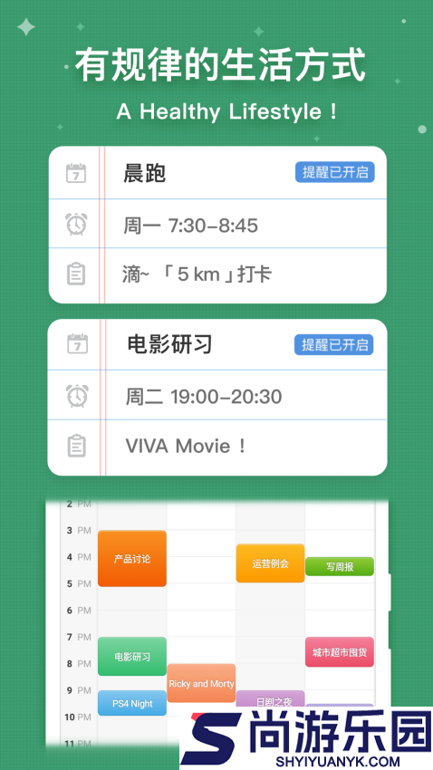 myweek软件下载