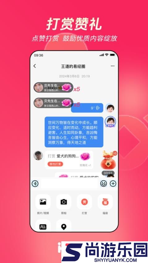 互赏app最新版下载