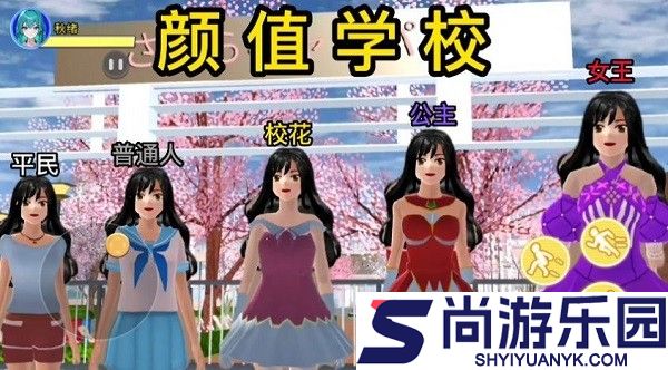 樱校跑酷之旅手游下载