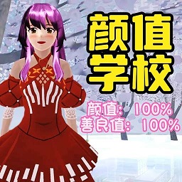 樱校跑酷之旅游戏