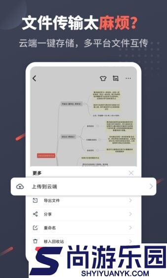 幂宝思维手机版下载