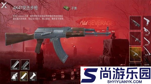 刺激求生世界手游下载