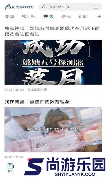 阿克苏好地方app下载