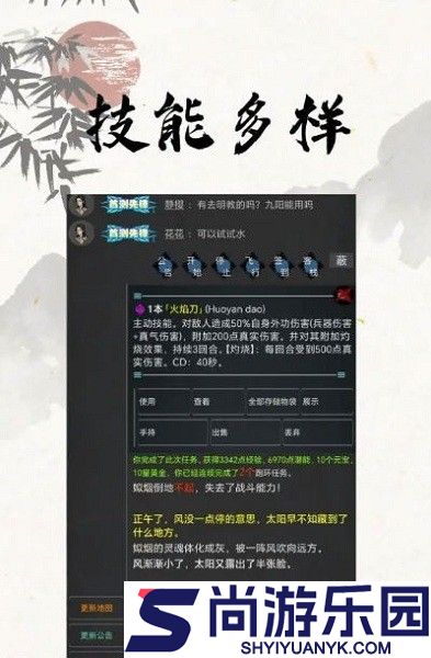 我的江湖日记最新版下载