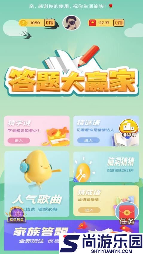 答题大赢家红包版下载
