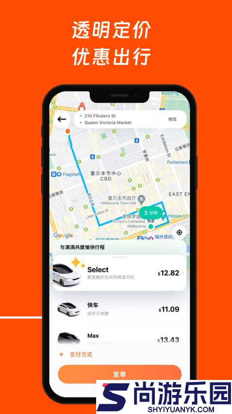 滴滴国际版app下载安装