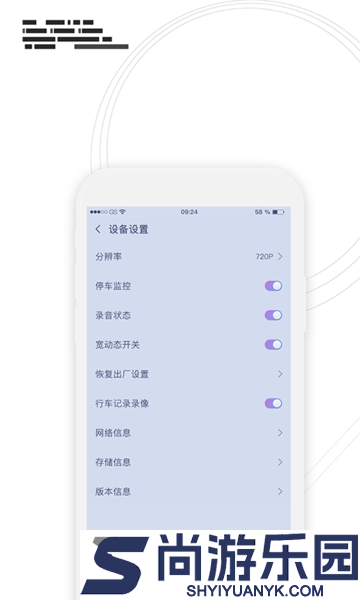 行车监控app下载