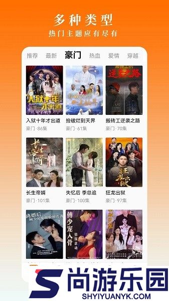 闲映短剧下载app