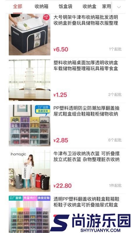 万货批发app最新版下载