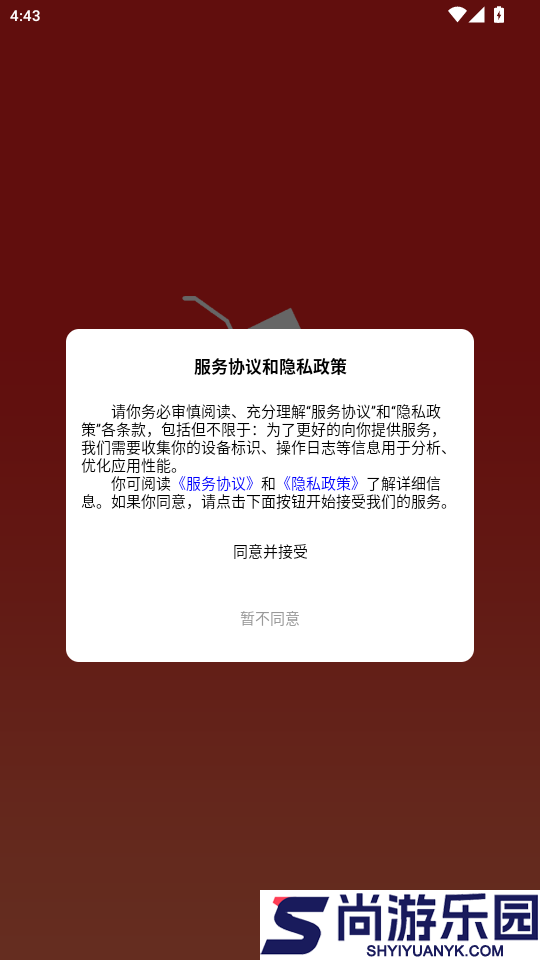 万货批发app最新版下载