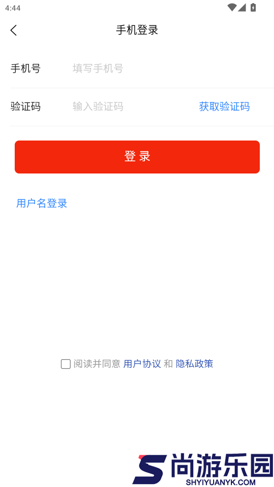 万货批发app最新版下载