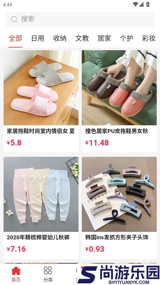 万货批发app最新版下载