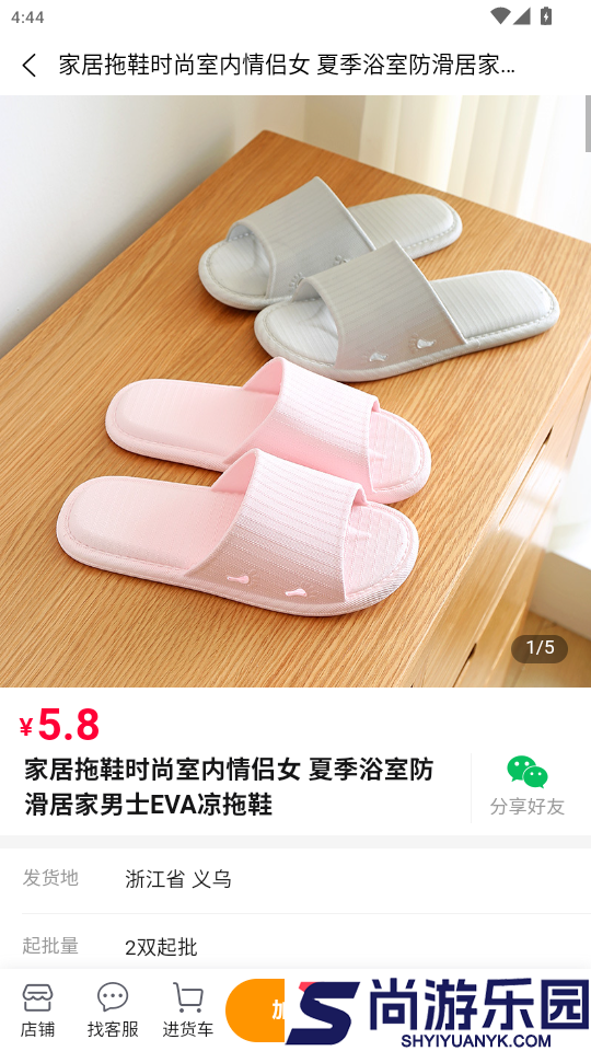 万货批发app最新版下载