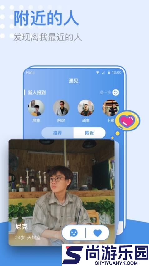 小蓝同志交友软件APP下载