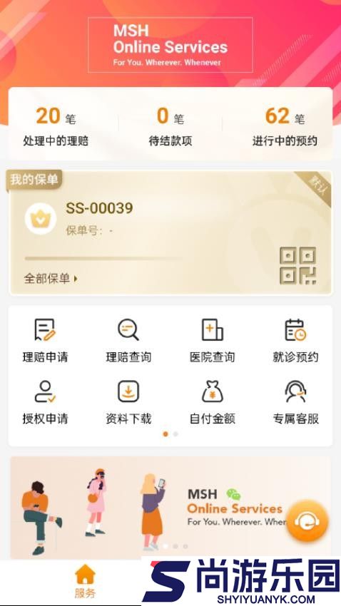MSHSERVICE官网版下载