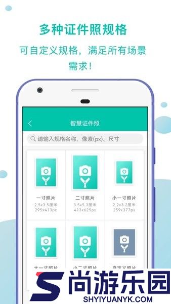 智慧证件照app免费下载