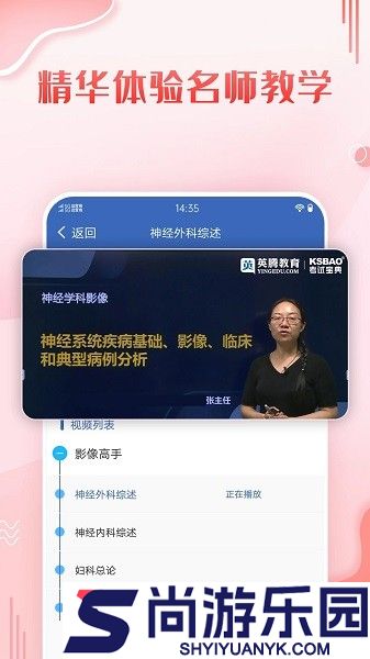 护理高级职称考试宝典app下载