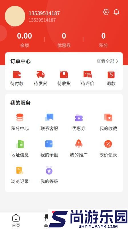 全域购app官方版下载