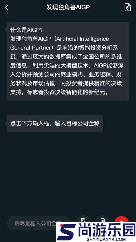 发现独角兽app最新版下载