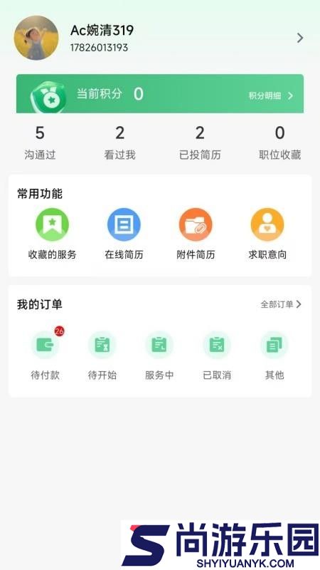 薪岗通app最新版下载