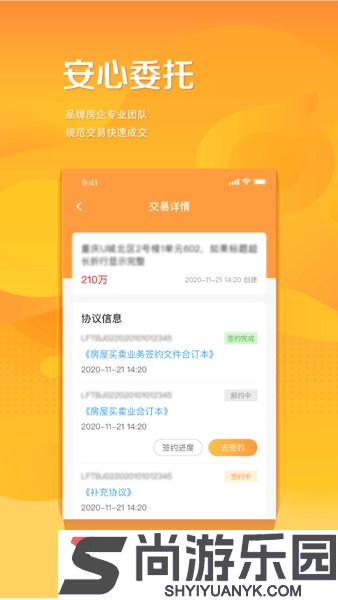 塘鹅租售app下载