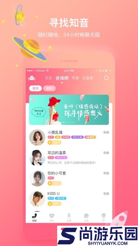 声控福利社语音app下载