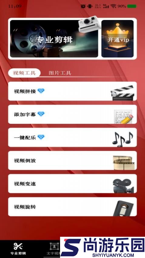 多秀视频剪辑app官网版下载