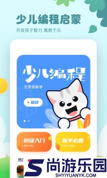 scratch编程手机版下载