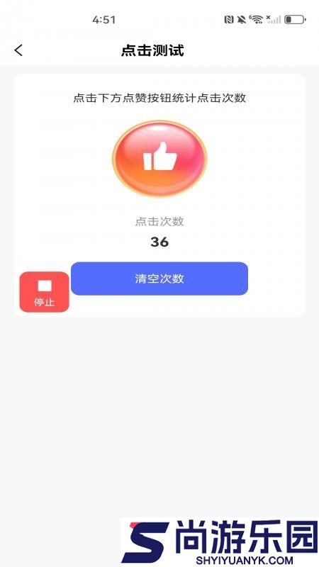 自动智能连点器app下载安装