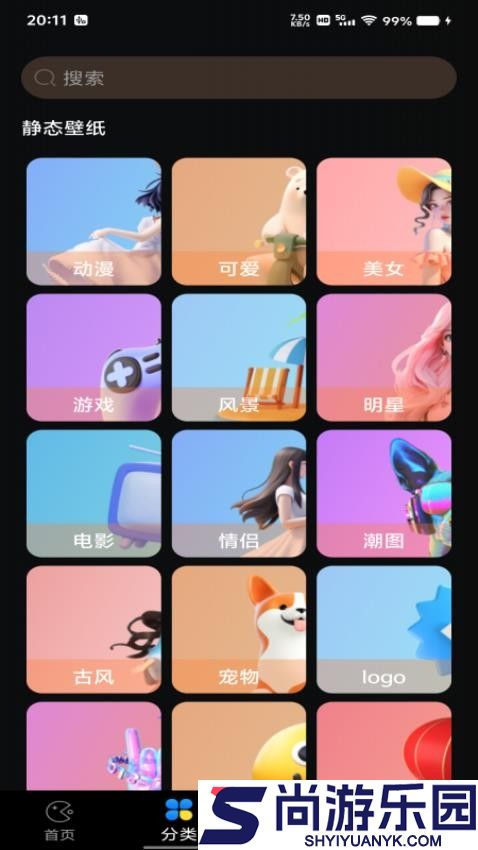 全民壁纸秀app最新版本下载