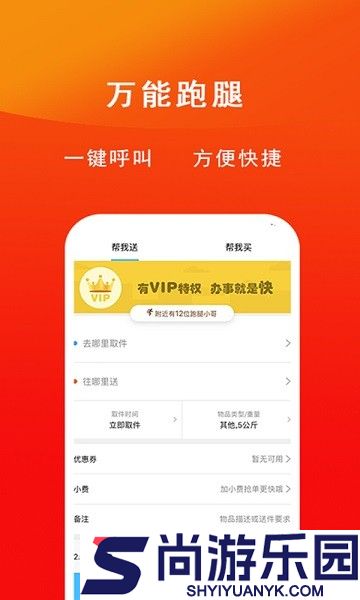 临沂同城app下载