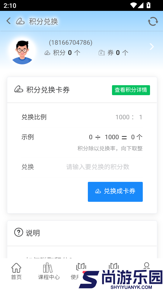 梦题库APP官方版下载