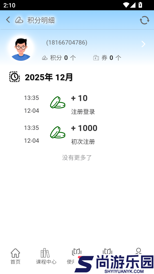 梦题库APP官方版下载