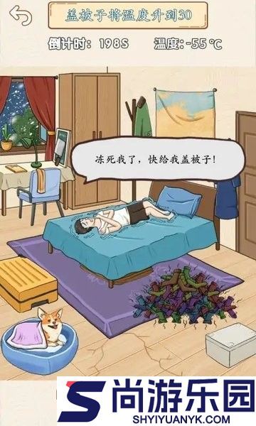 疯狂的挑战游戏下载