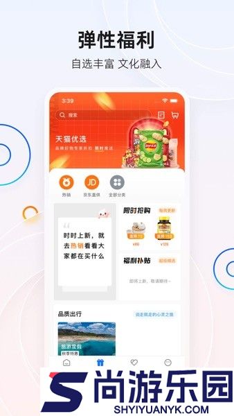 宜员app下载