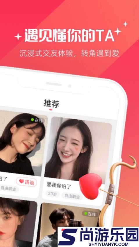 牵爱app最新版下载安装