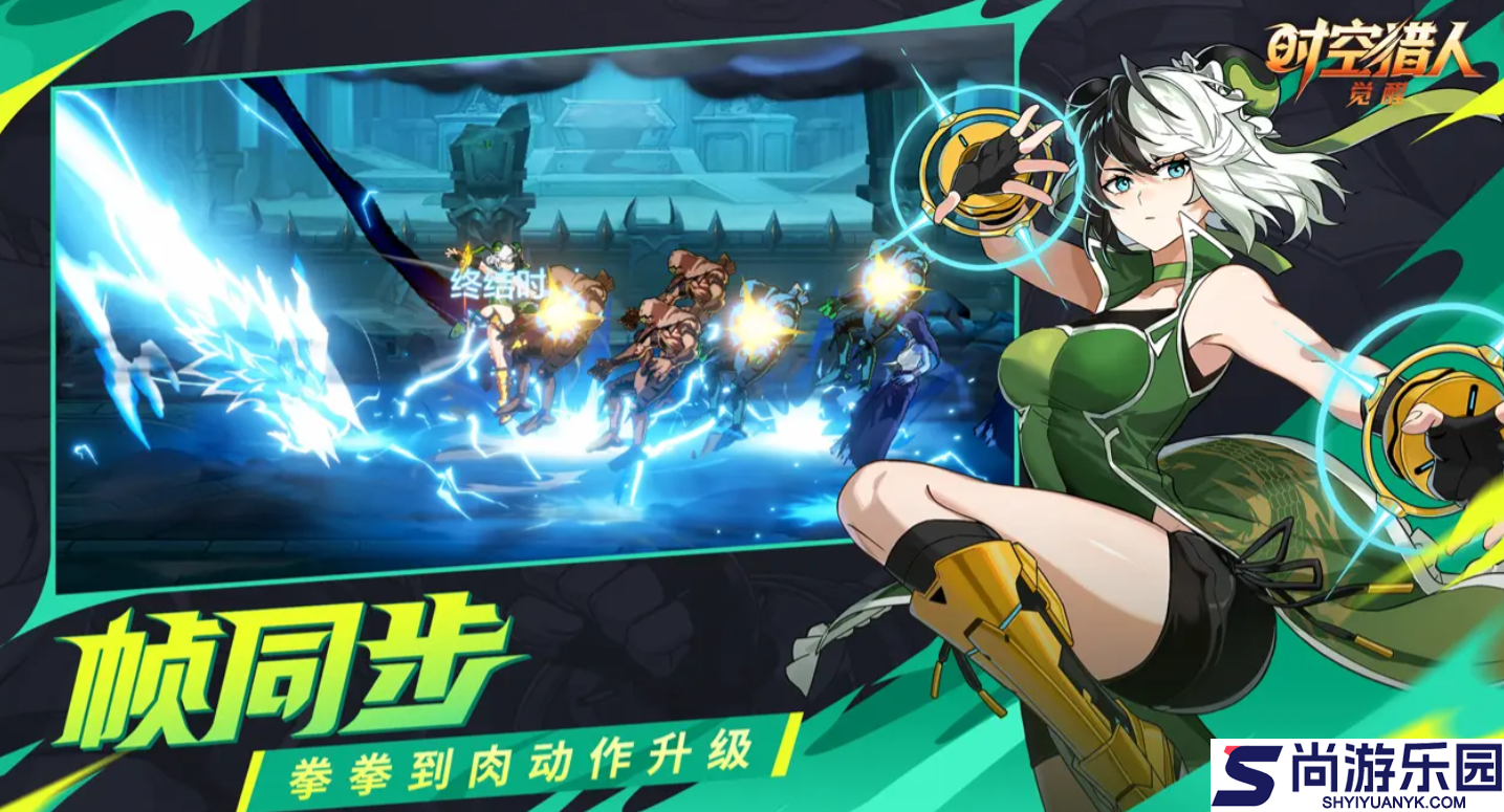 时空猎人觉醒开荒怎么玩