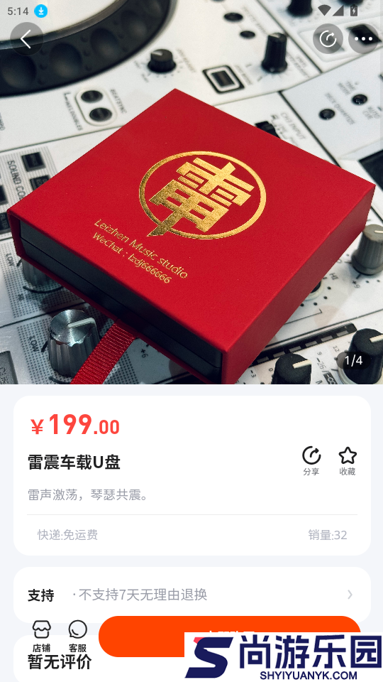 DJ引擎app下载