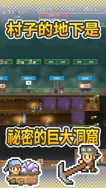洞窟冒险团物语汉化版下载