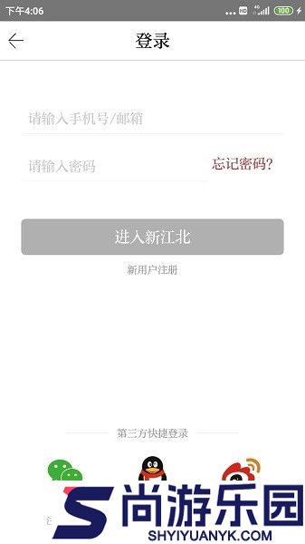 新江北app下载