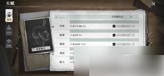 荒原曙光怎么加点弓箭厉害