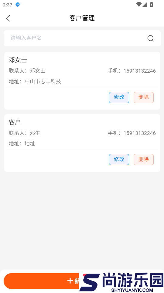 搞定开单app最新版下载