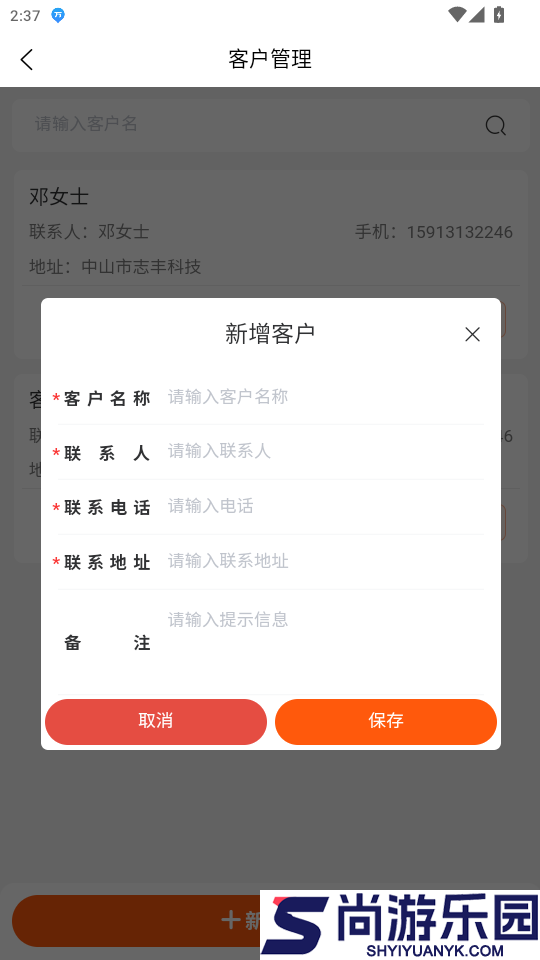 搞定开单app最新版下载