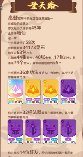 卡包修仙怎么玩蜀山剑仙