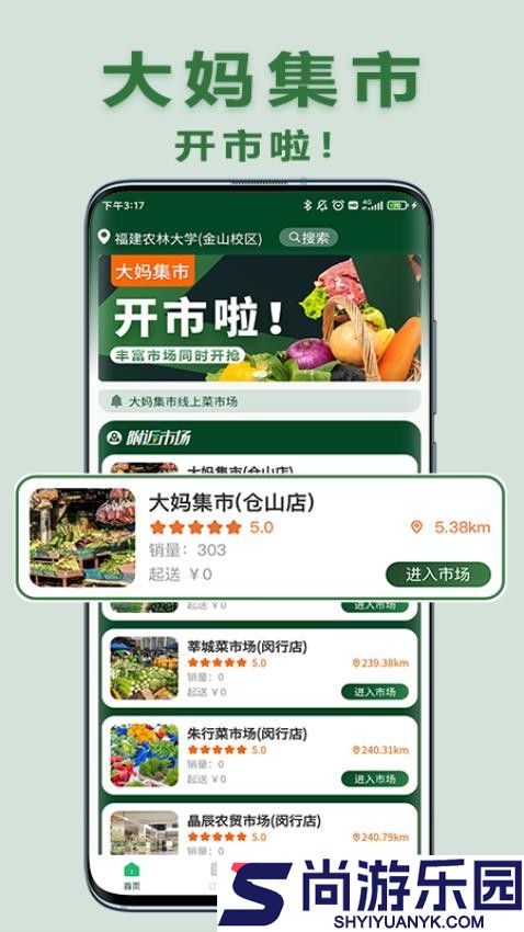 大妈集市app最新版下载