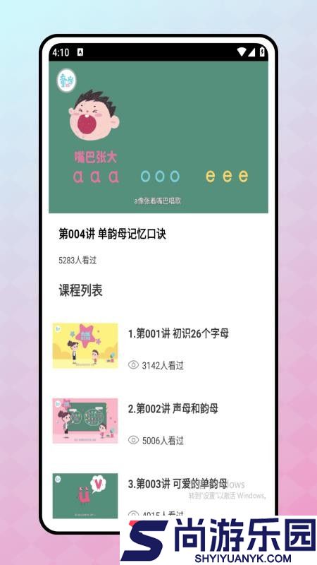 儿童学英语免费版app下载